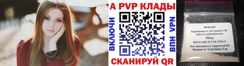 А ПВП Crystall  Купить  Змеиногорск 