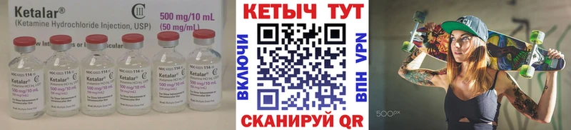 Купить закладки  Змеиногорск  КЕТАМИН ketamine 