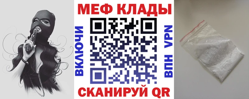 Купить закладки Змеиногорск МЯУ-МЯУ мяу мяу