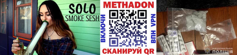 Метадон methadone  Купить закладки  Змеиногорск 