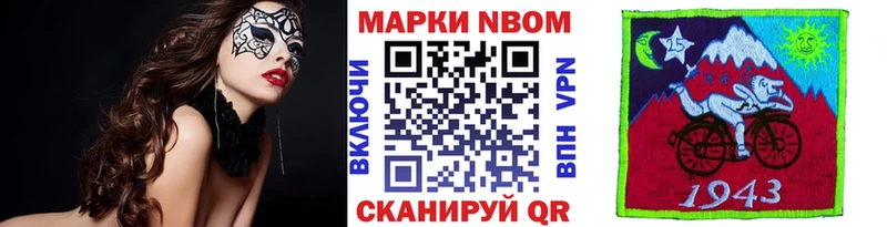 Купить где  Змеиногорск  Наркотические марки 1,8мг 